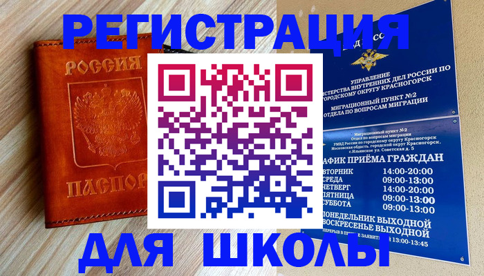 временная регистрация поиск в Вилючинске