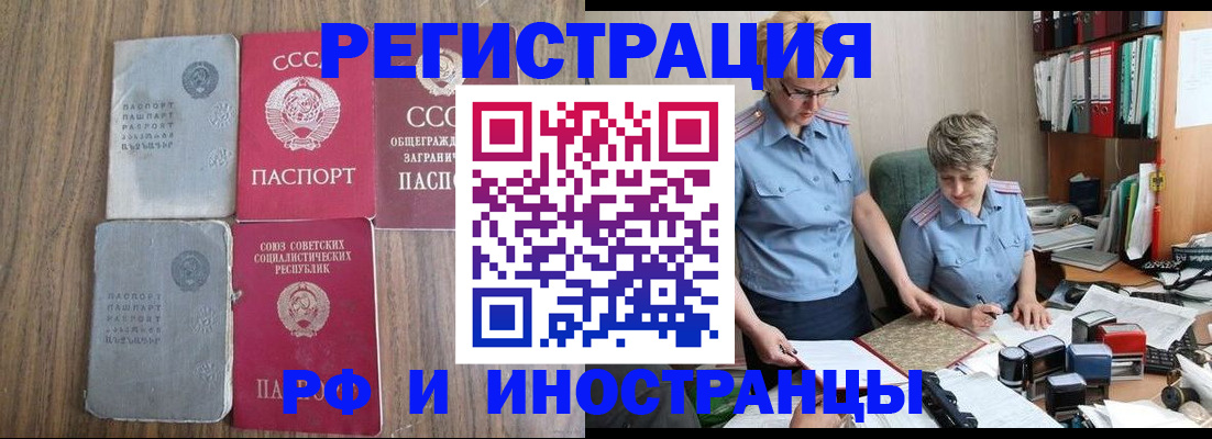 временная регистрация купить в Вилючинске