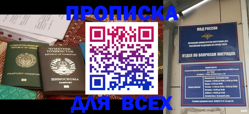временная регистрация гарантия в Вилючинске