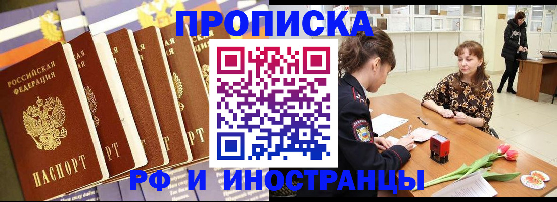 где прописаться в Вилючинске